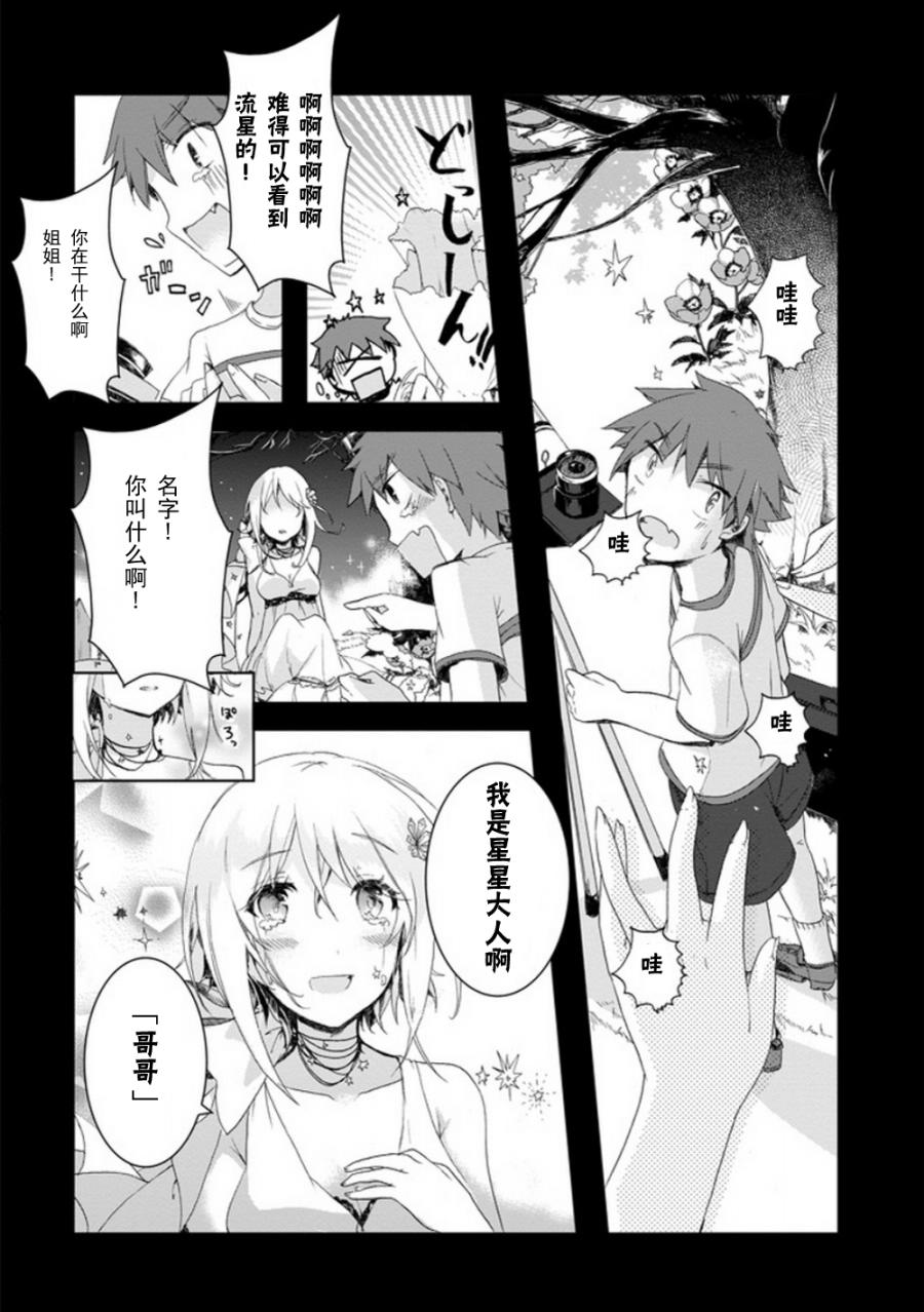初始的夜行列车第4话图
