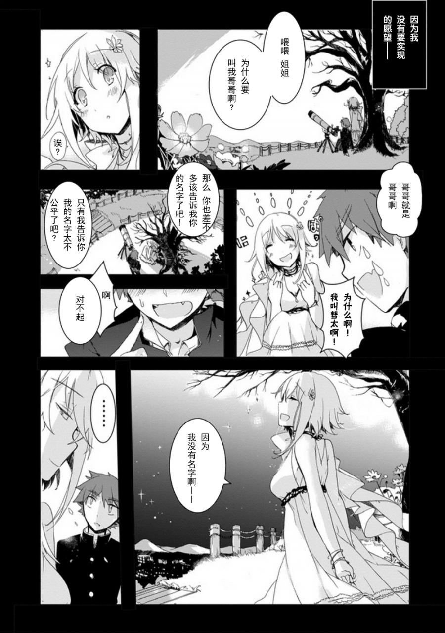 初始的夜行列车 第4话 第13页