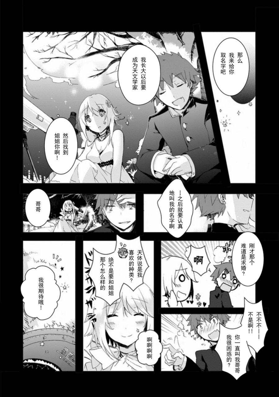 初始的夜行列车 第4话 第14页