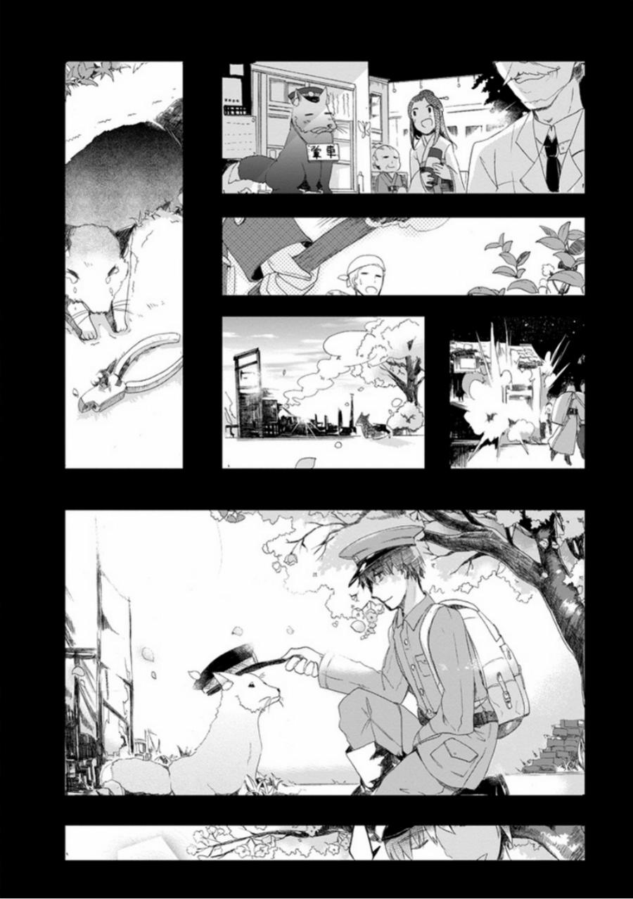 初始的夜行列车 第4话 第26页