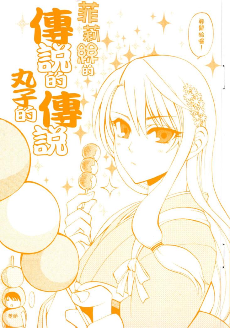 传说的勇者的传说第1卷图