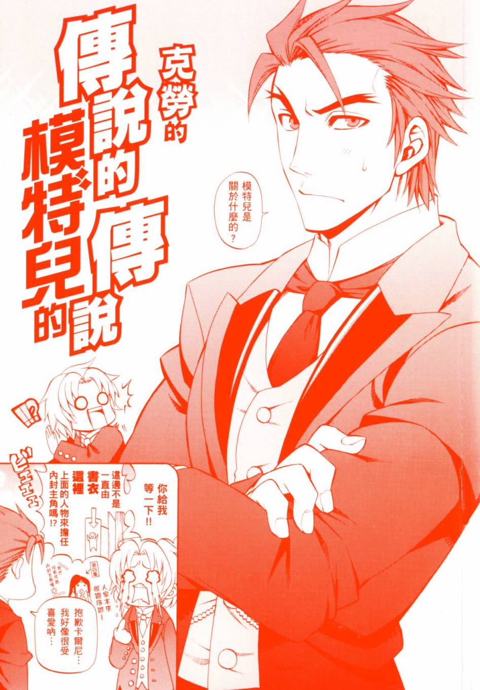 传说的勇者的传说第6卷图