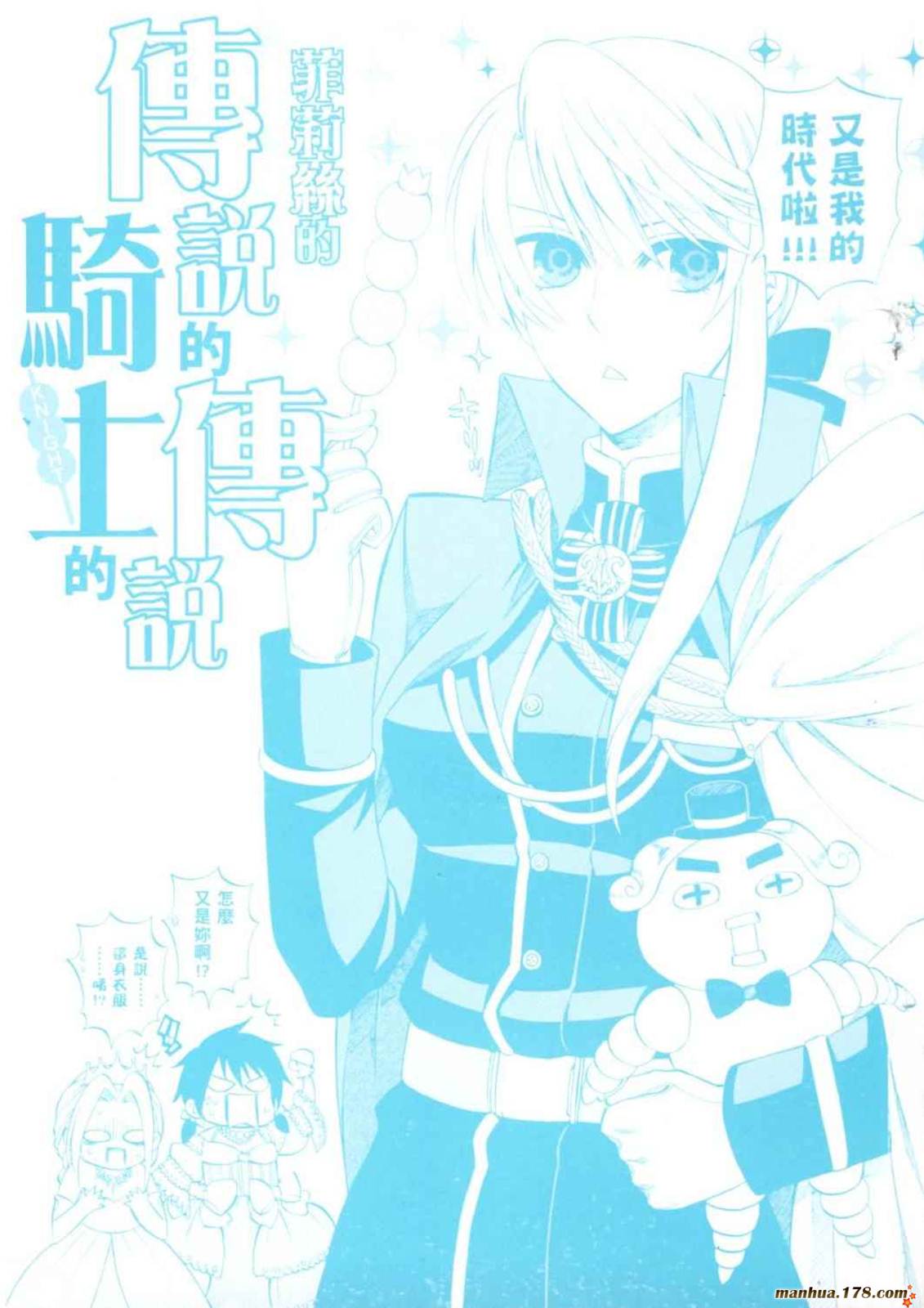 传说的勇者的传说第7卷图