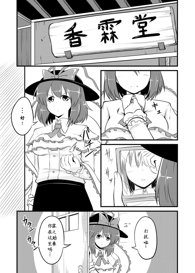 畜生达の宴全1话图