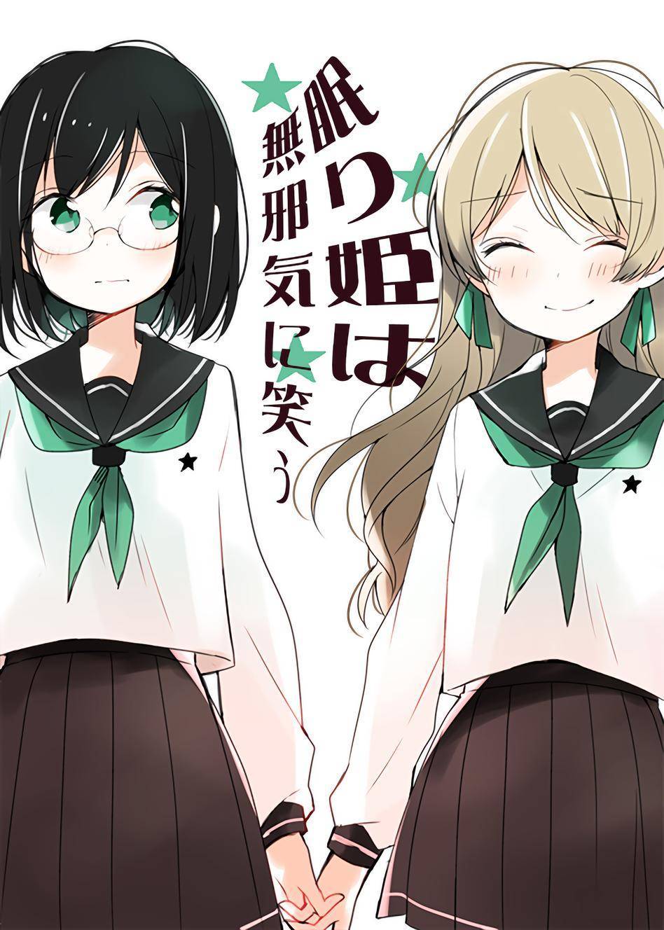 沉睡公主纯真地笑着全1话图