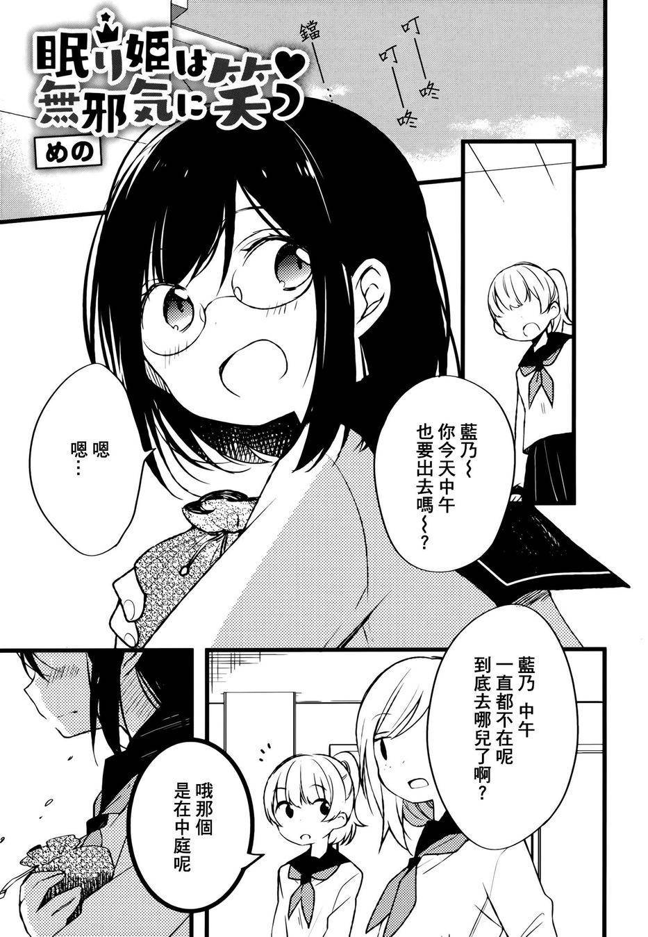 沉睡公主纯真地笑着全1话图