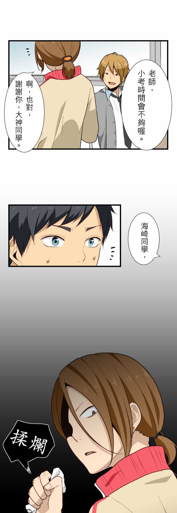 重生计划第10话图