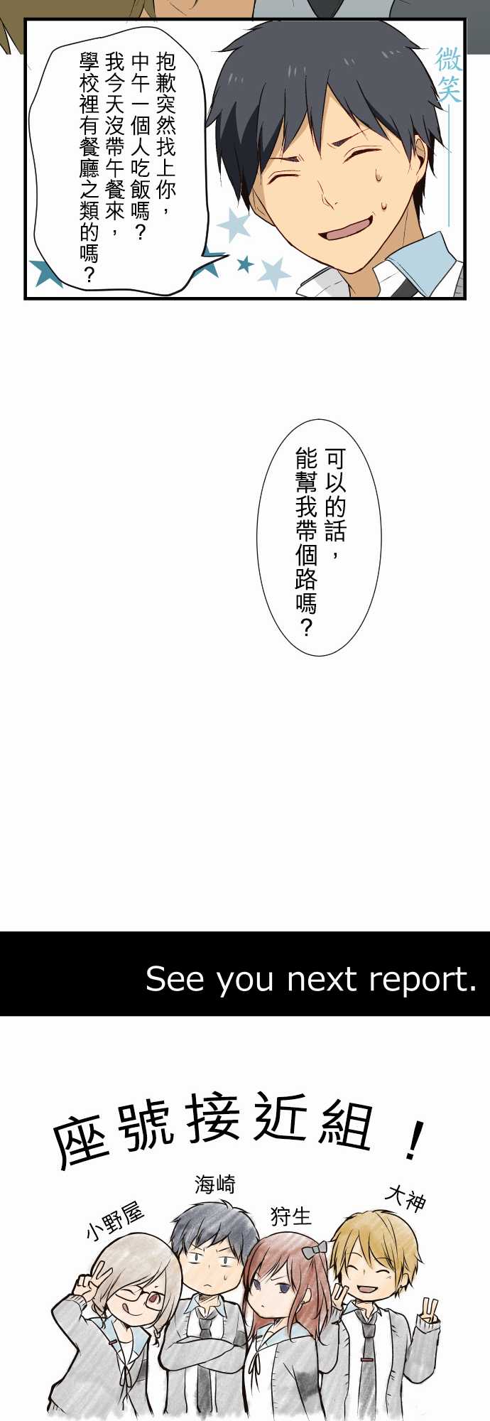 重生计划第11话图