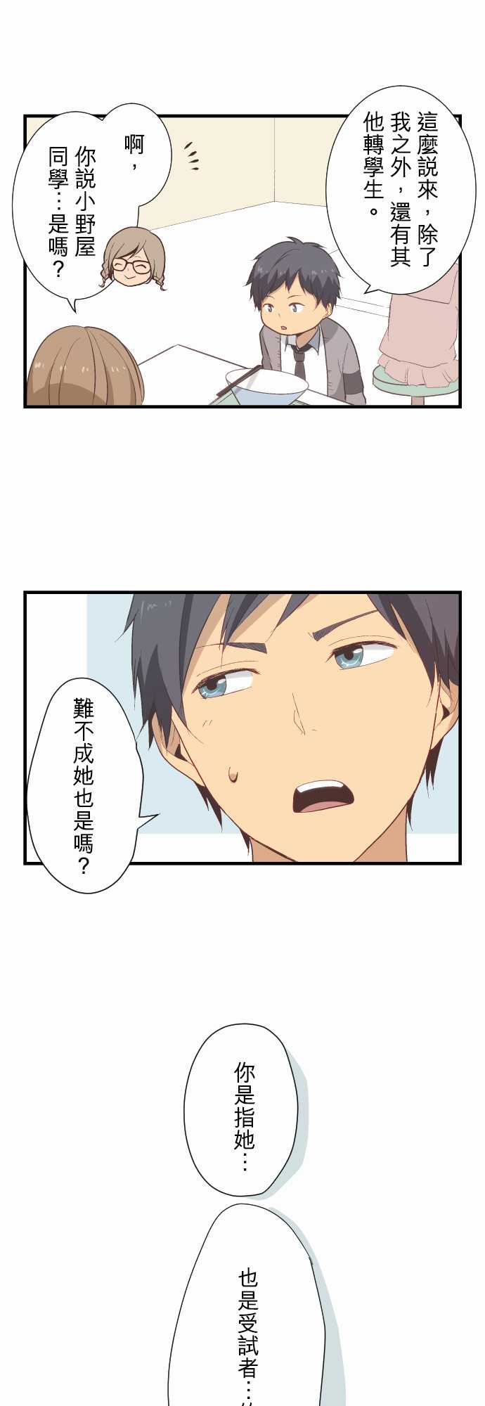 重生计划第13话图