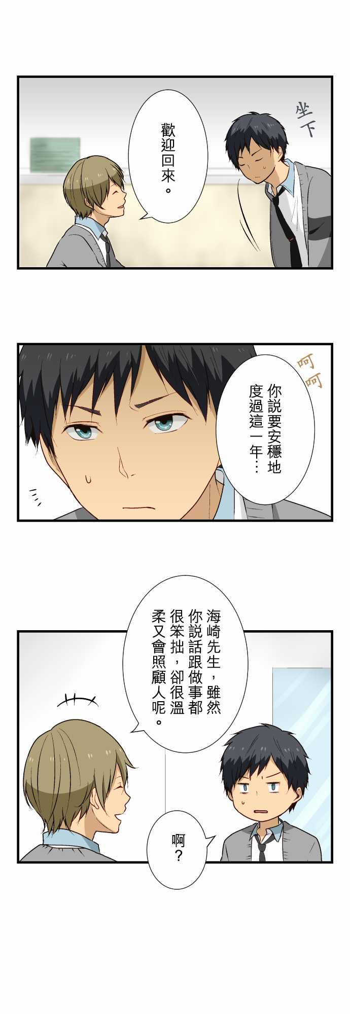 重生计划第15话图