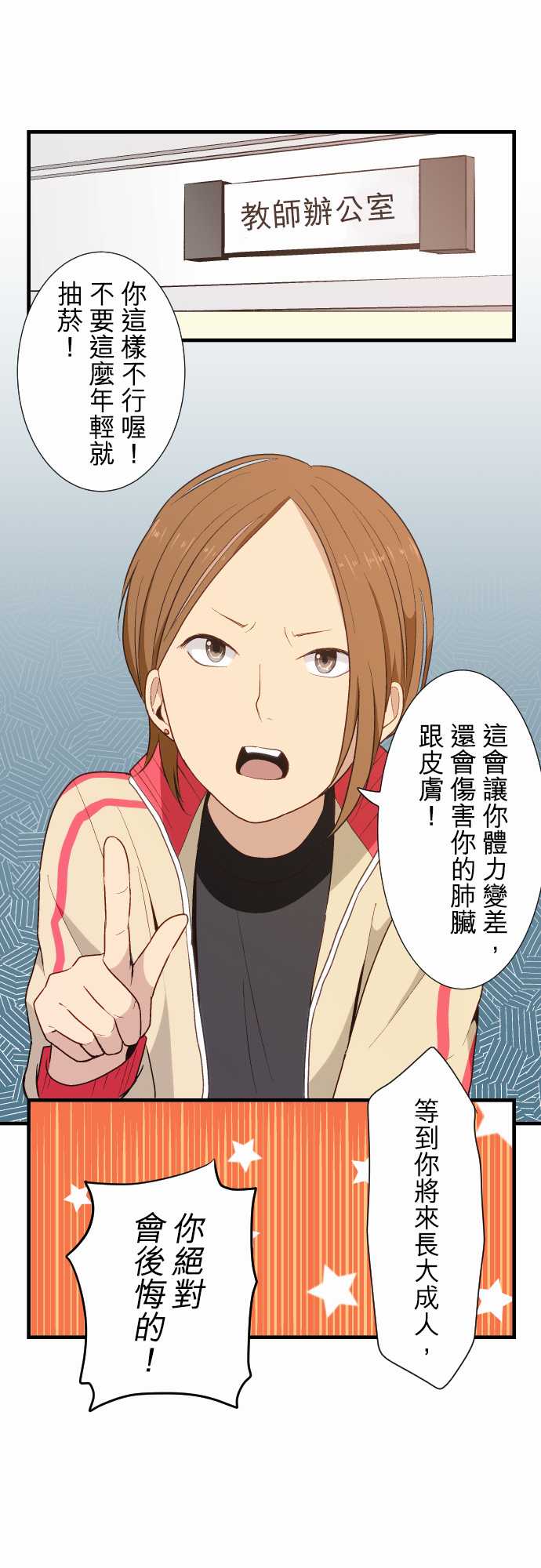 重生计划第16话图