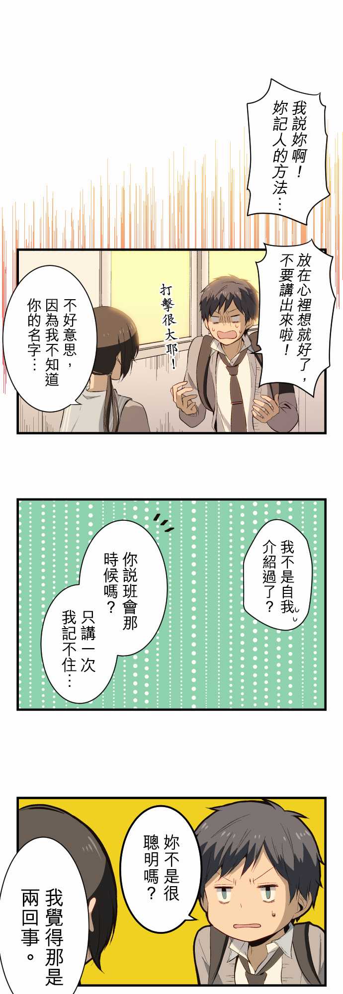 重生计划第17话图