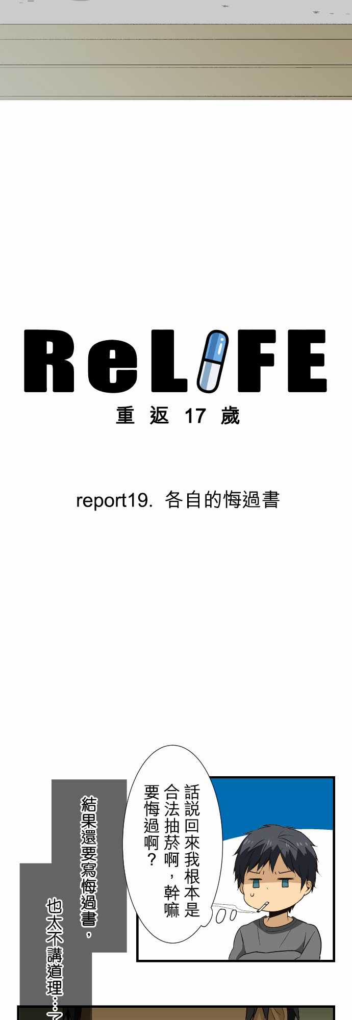 重生计划第19话图