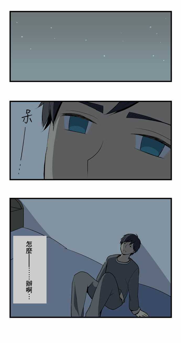 重生计划第2话图