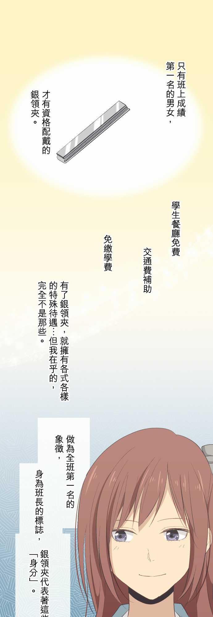 重生计划第21话图