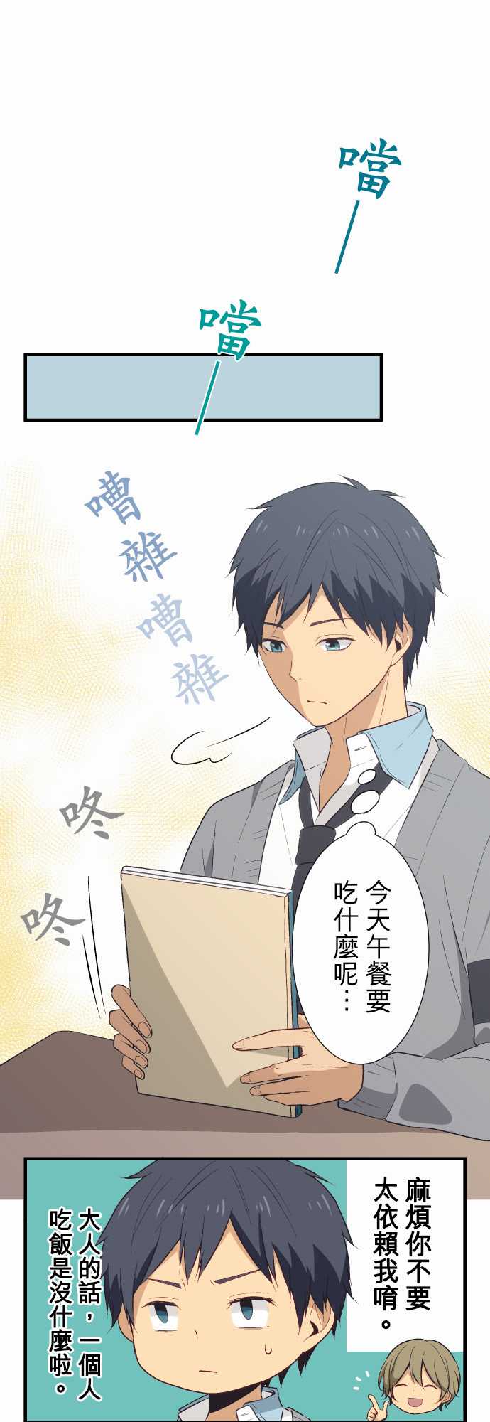 重生计划第22话图