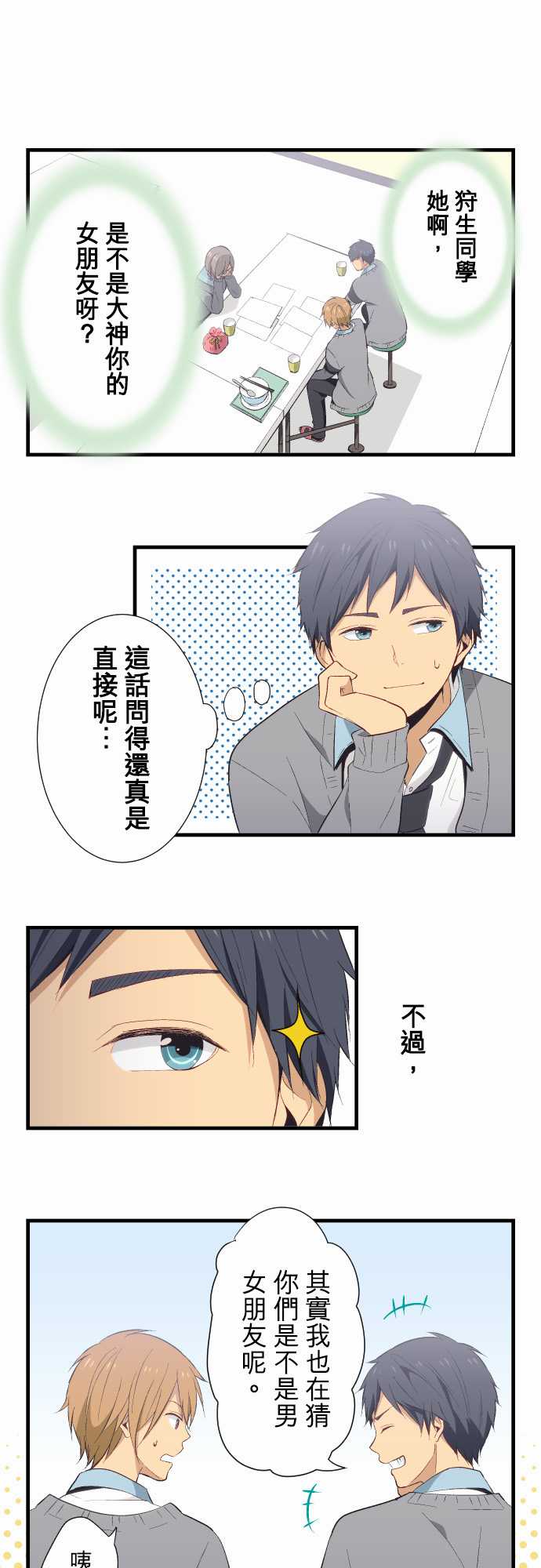 重生计划第23话图