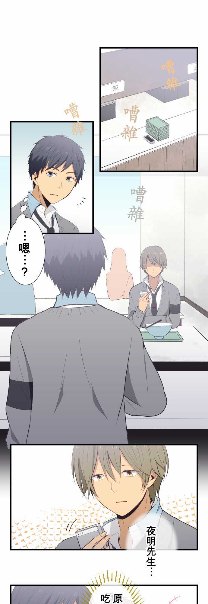 重生计划第24话图