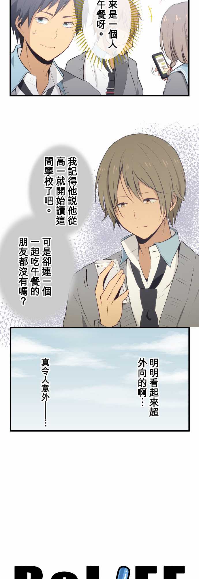 重生计划第24话图