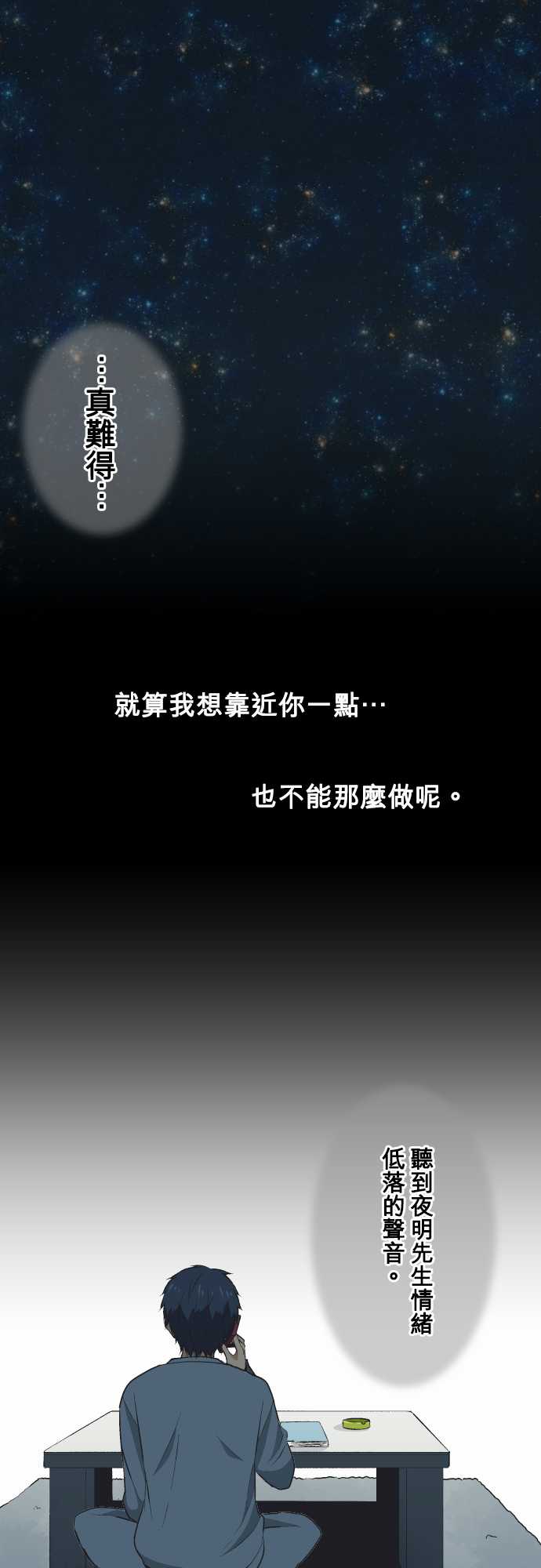 重生计划第25话图