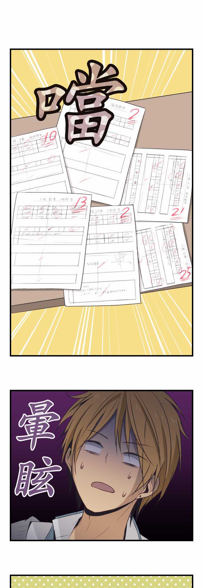 重生计划第26话图