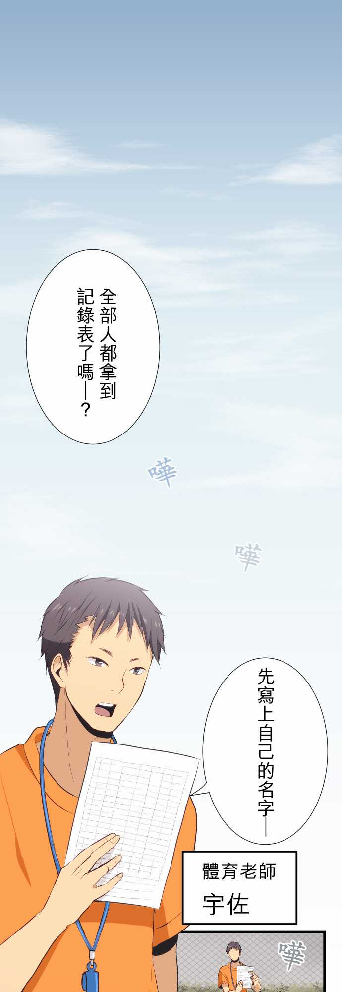 重生计划第27话图