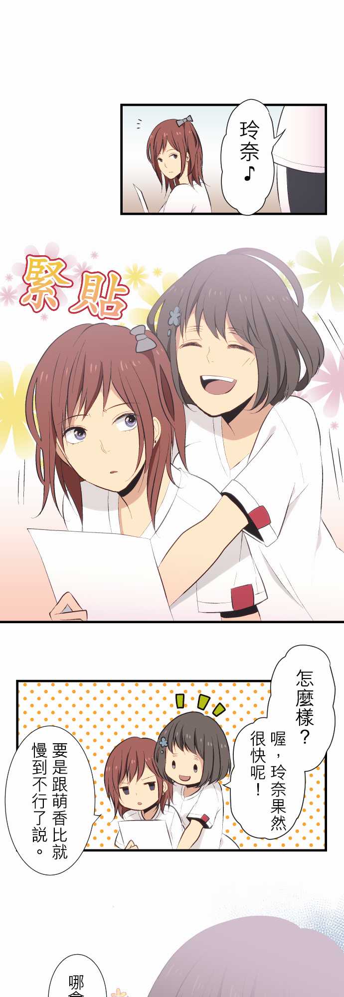 重生计划第29话图