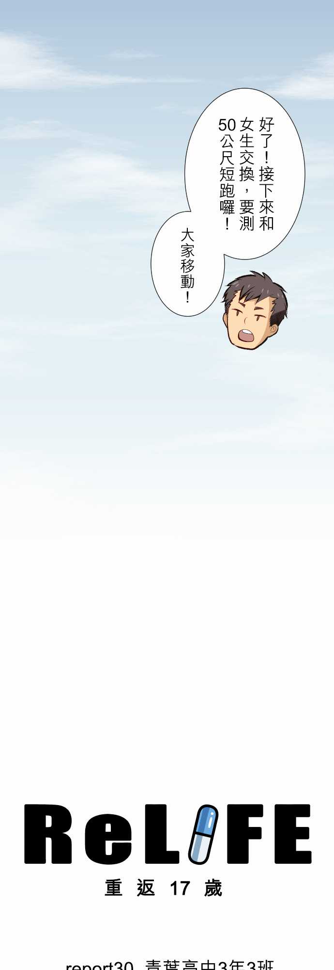 重生计划第30话图