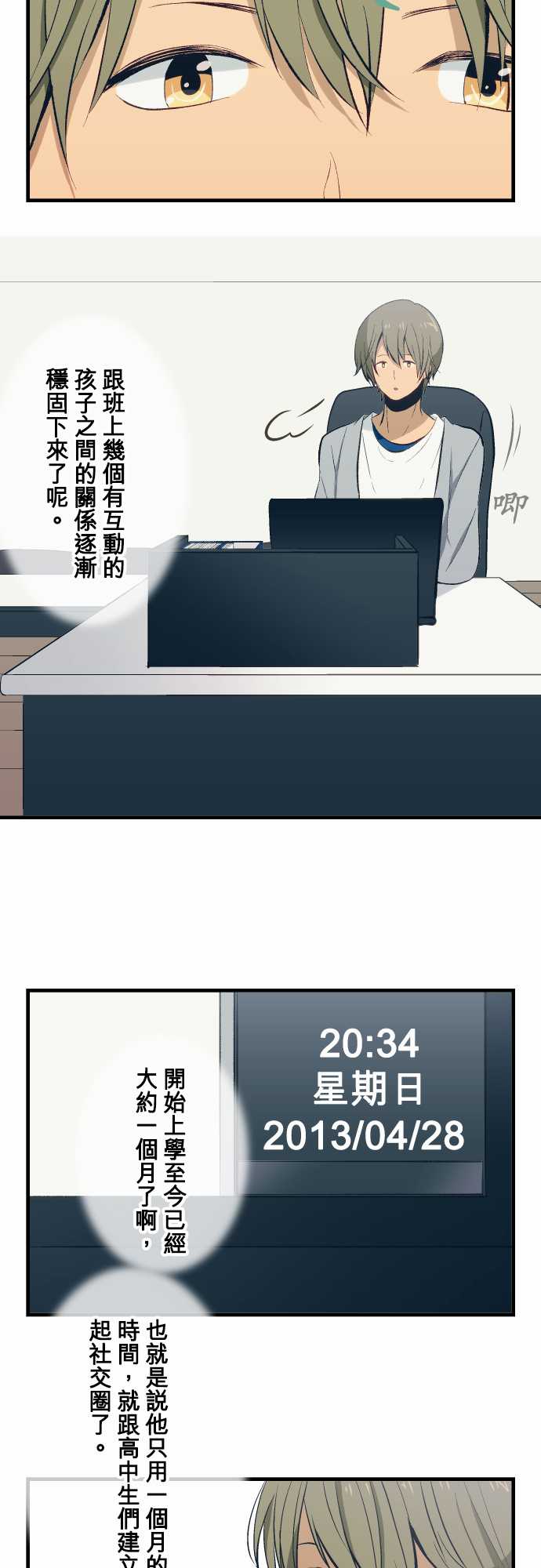 重生计划第31话图