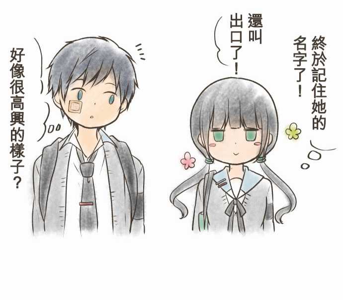 重生计划第31话图