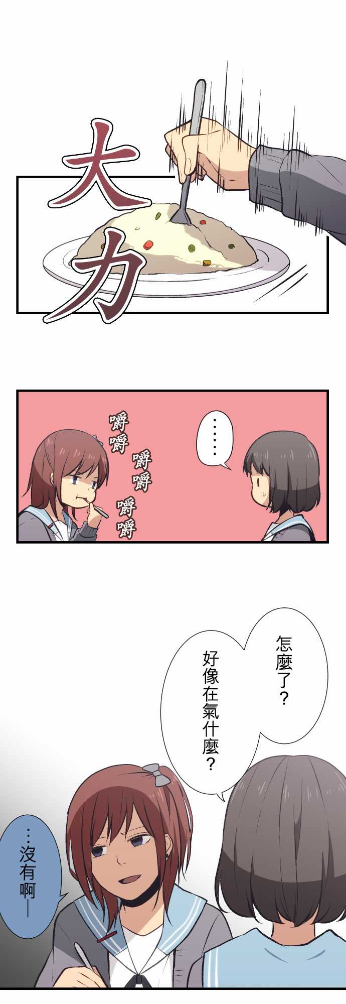 重生计划第32话图