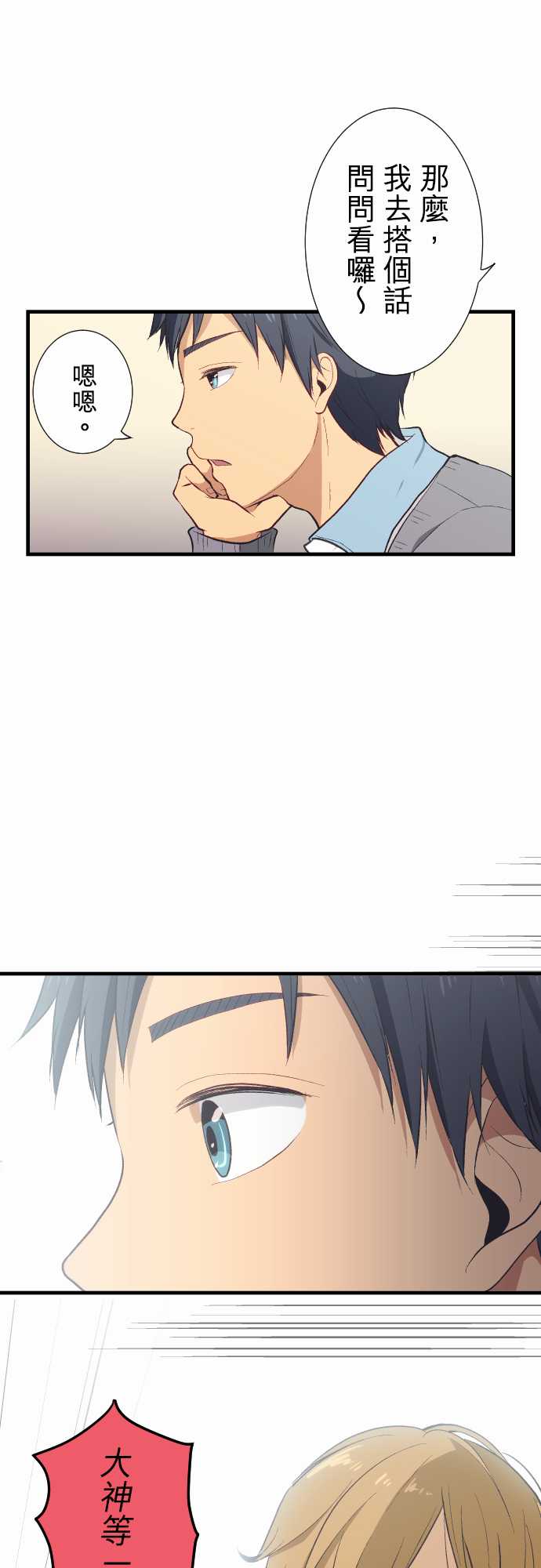 重生计划第33话图