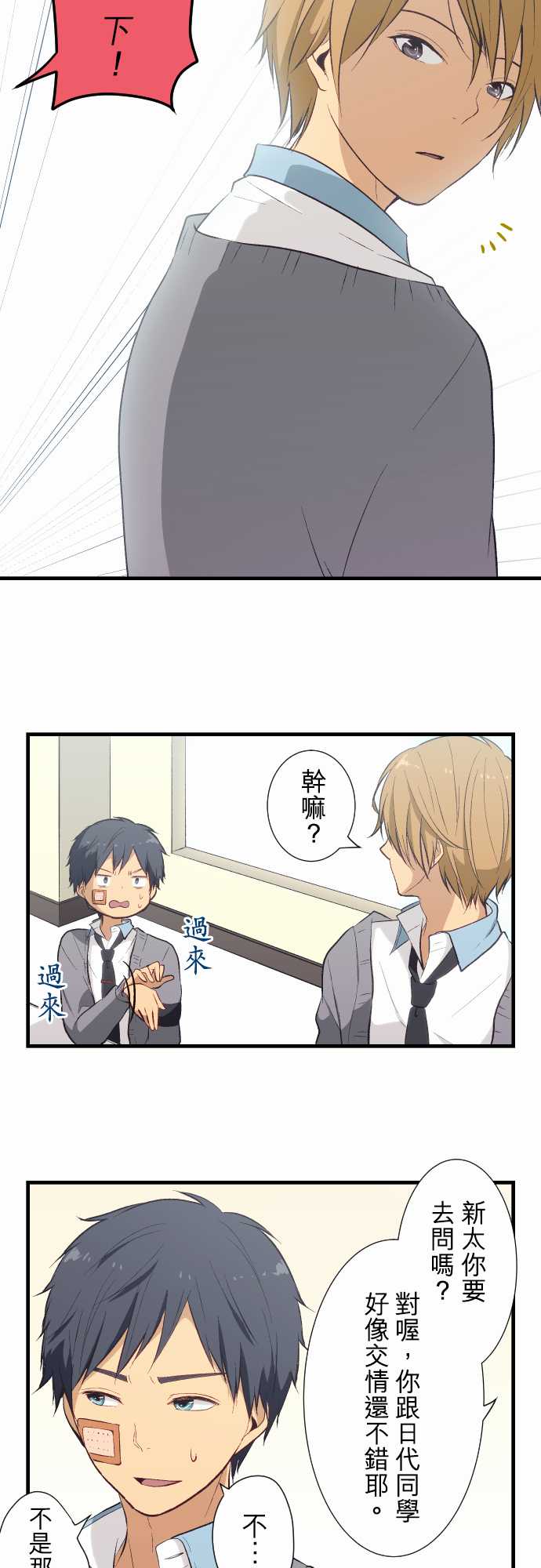 重生计划第33话图