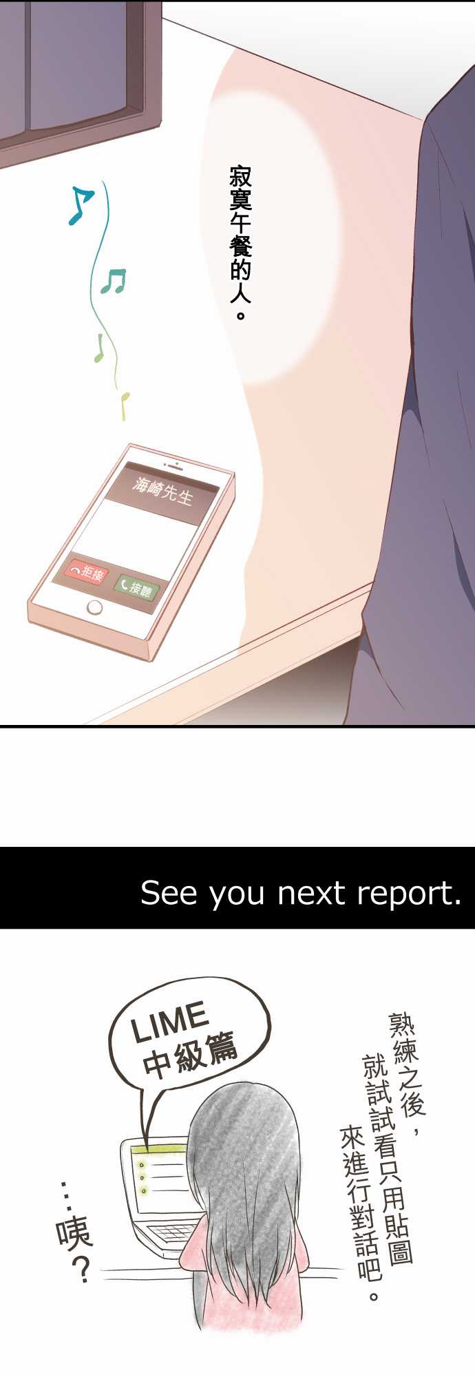 重生计划第33话图