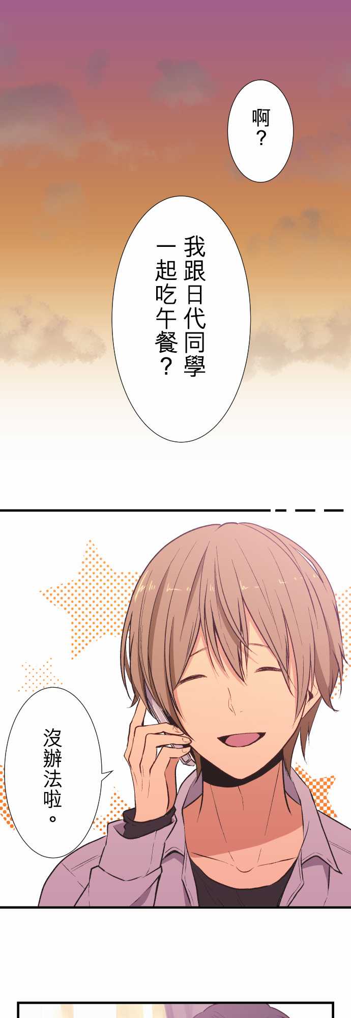 重生计划第34话图