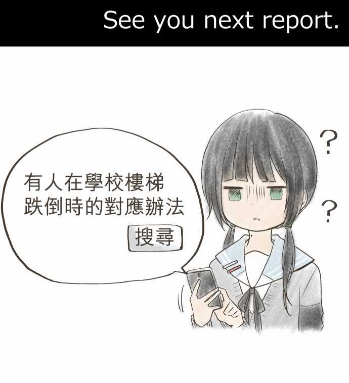 重生计划第37话图