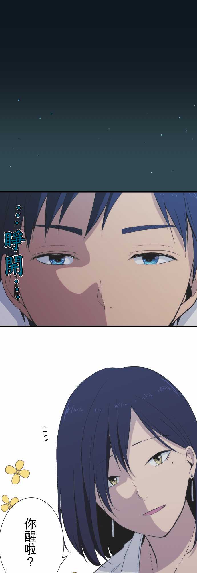 重生计划第38话图