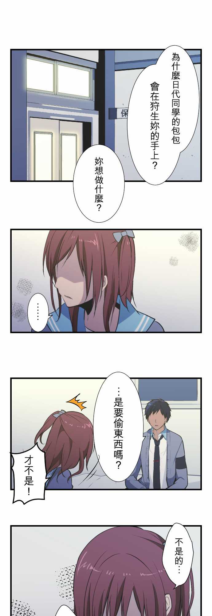 重生计划第39话图