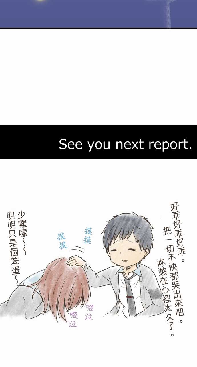 重生计划第39话图