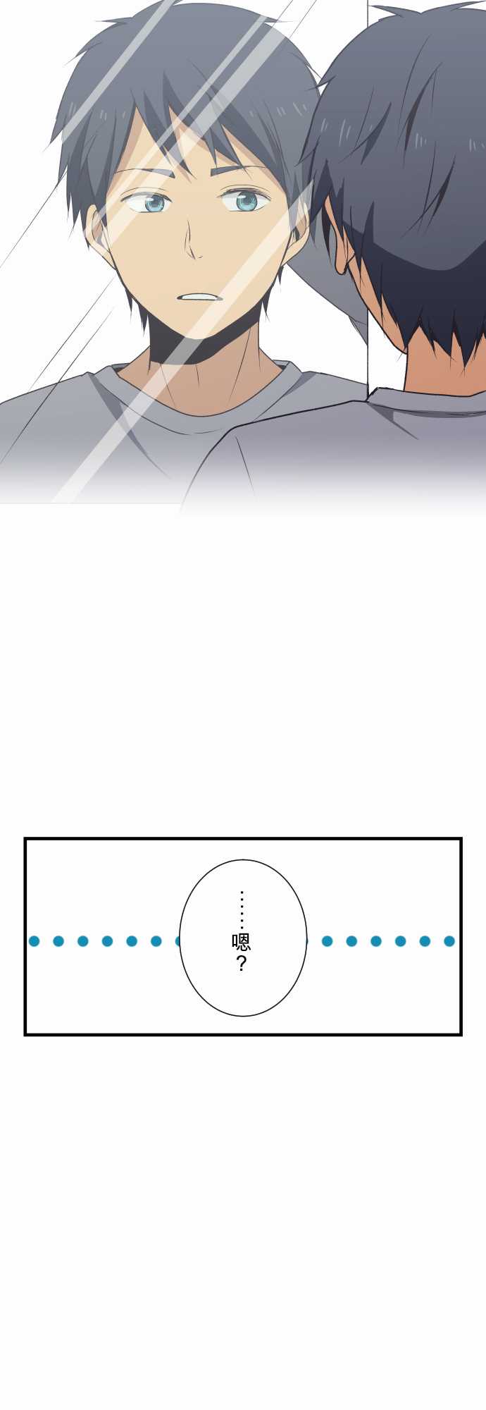 重生计划第4话图