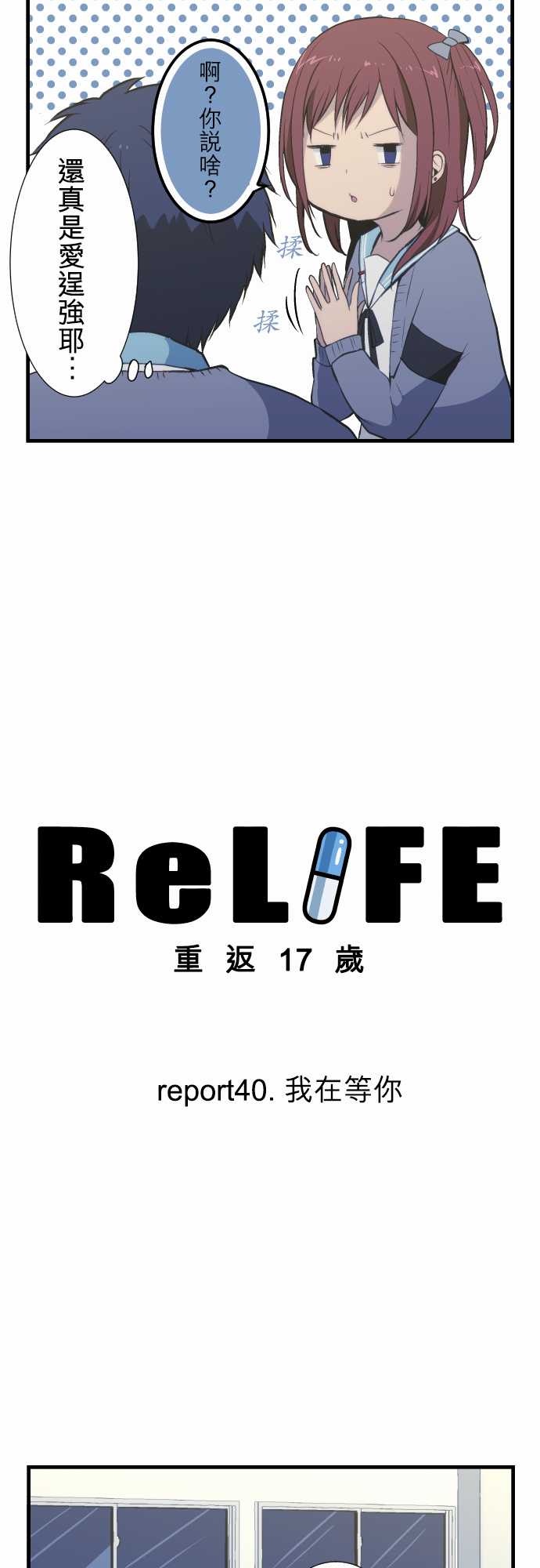 重生计划第40话图