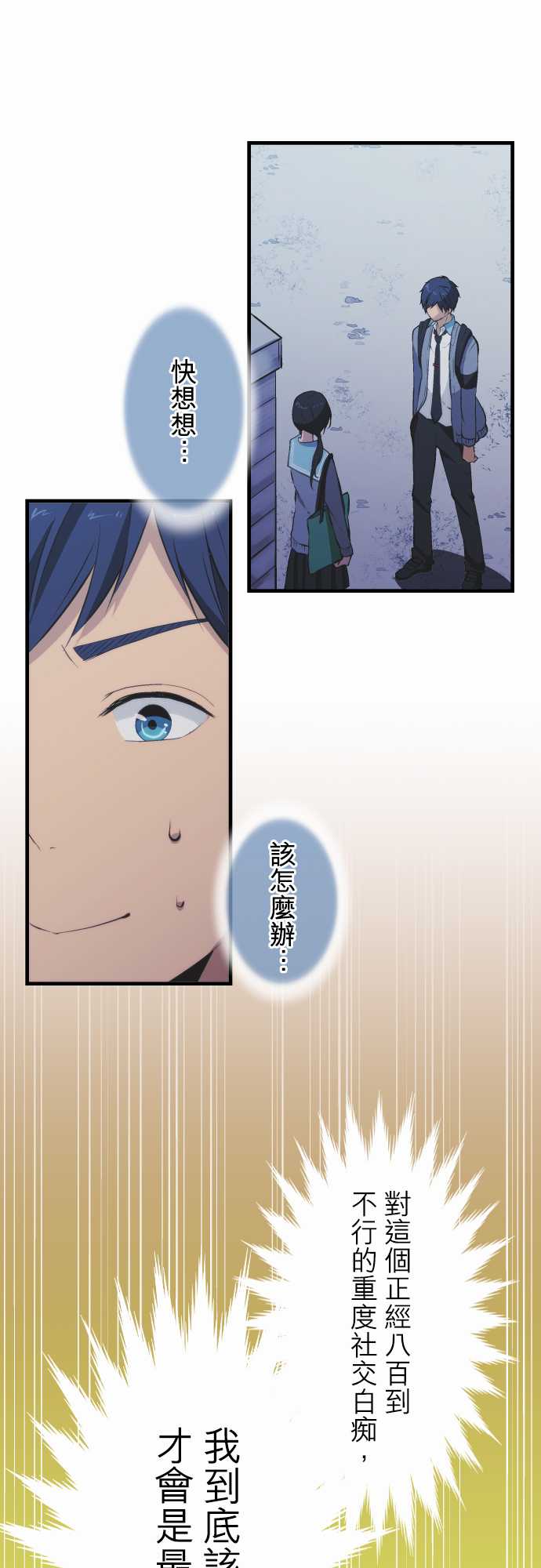 重生计划第41话图