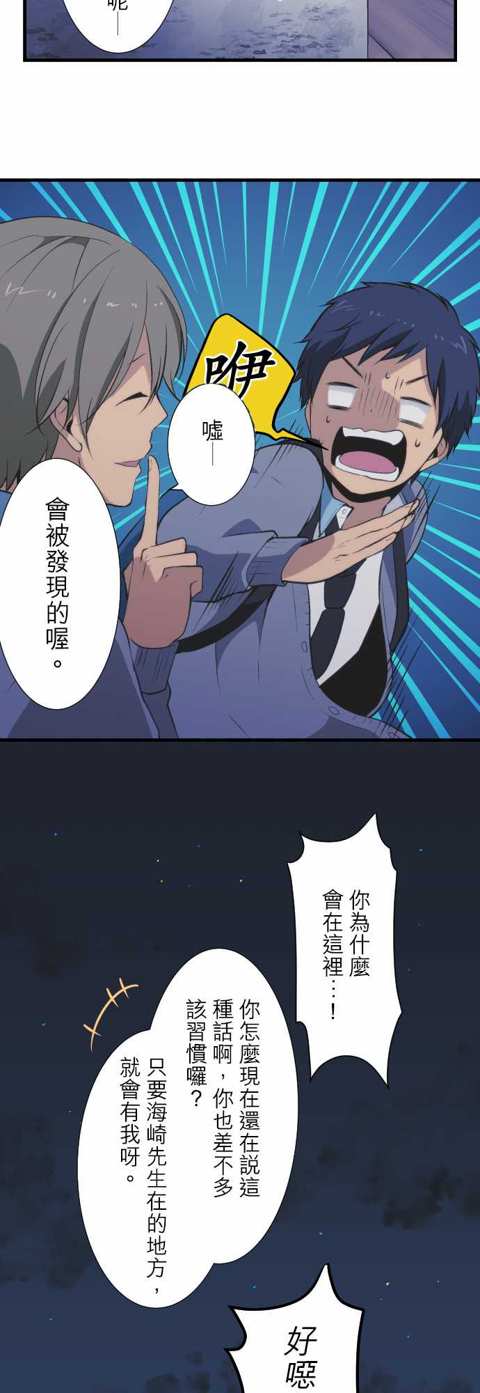 重生计划第42话图