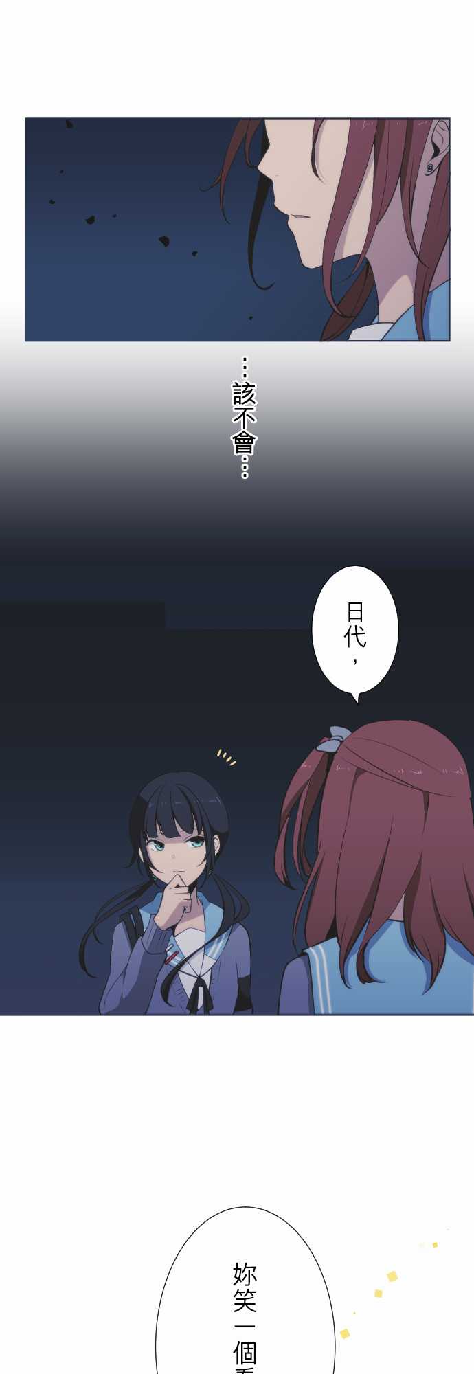 重生计划第43话图