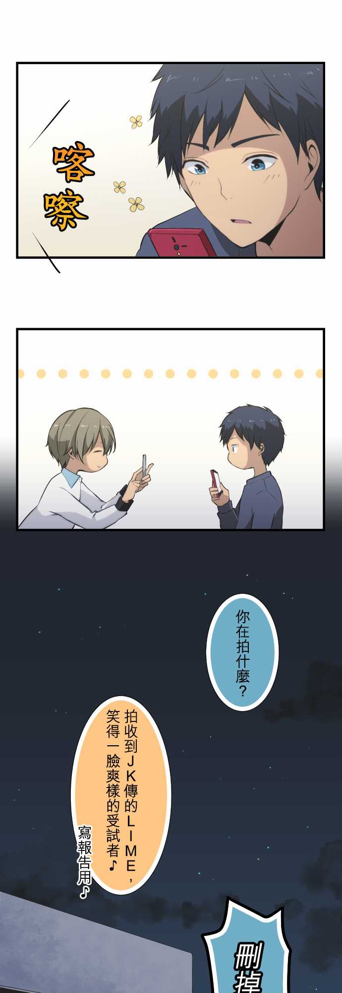 重生计划第44话图