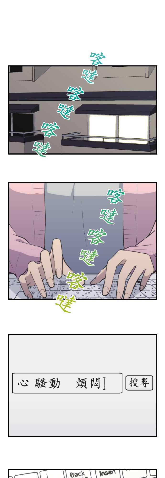 重生计划第45话图