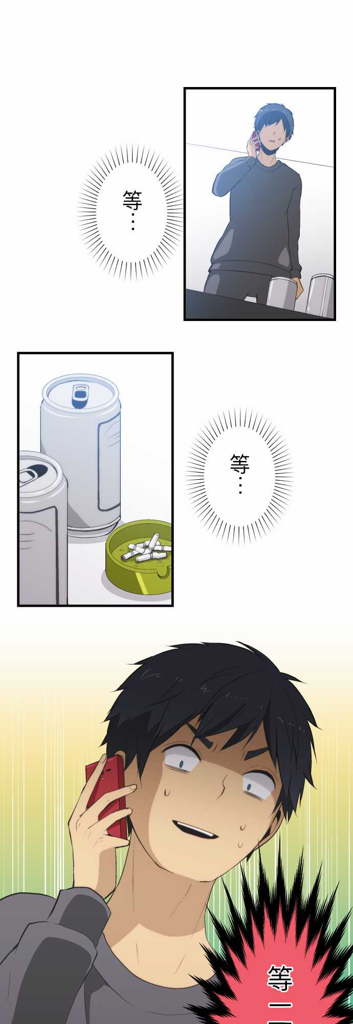 重生计划第46话图