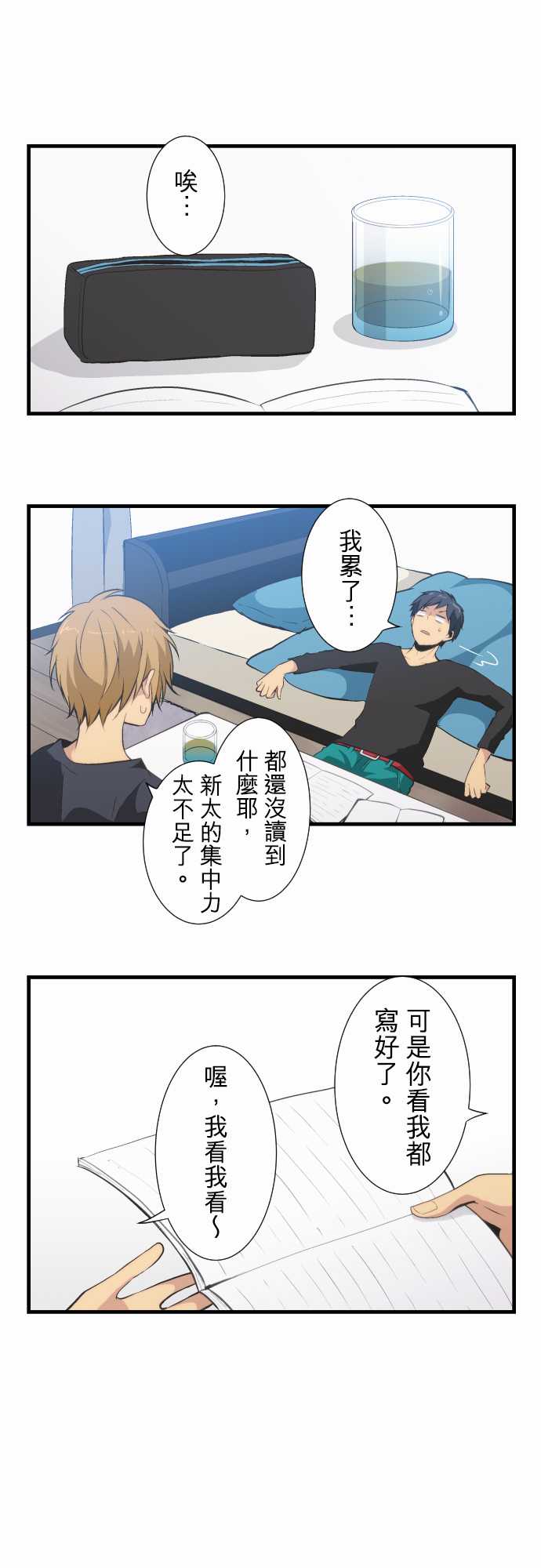 重生计划第47话图