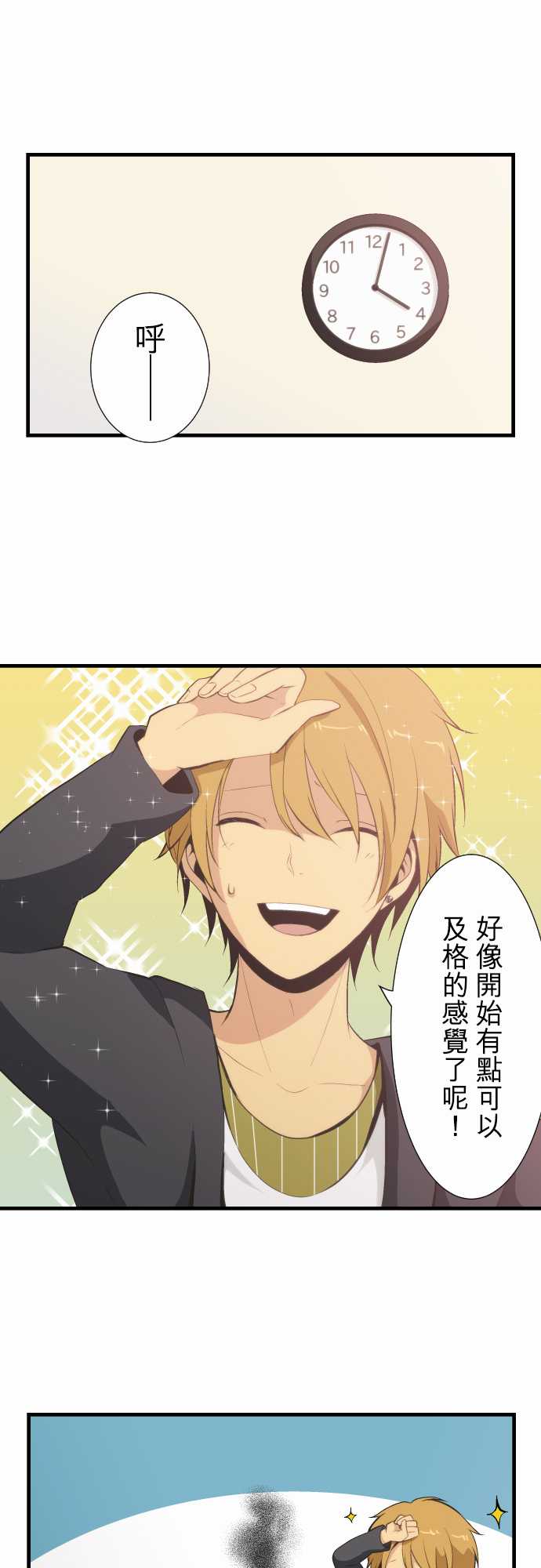 重生计划第48话图