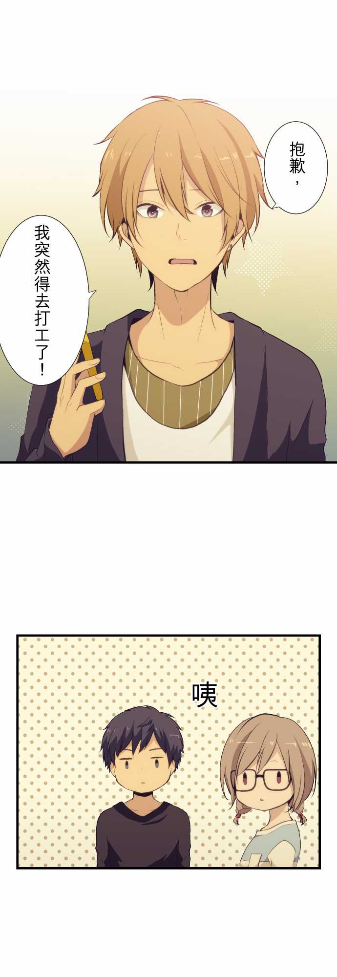 重生计划第49话图